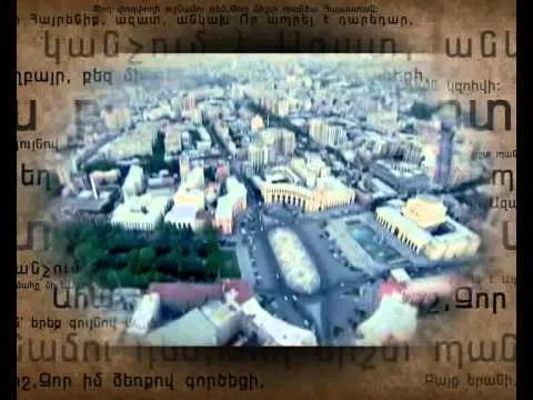 Տեսահոլովակ #8